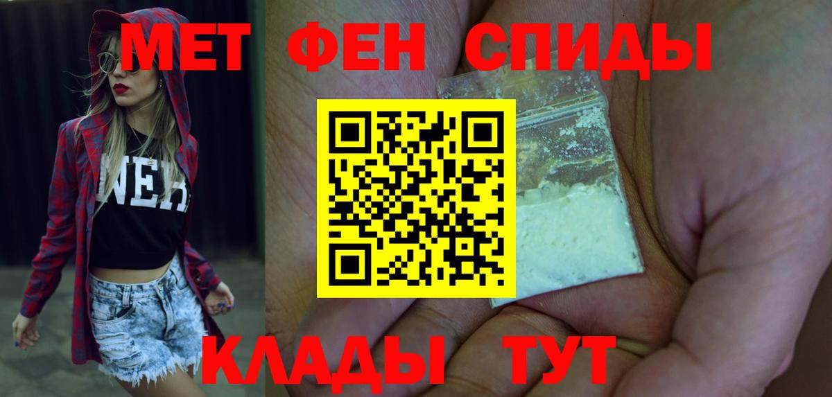 АМФЕТАМИН Premium Новоалтайск
