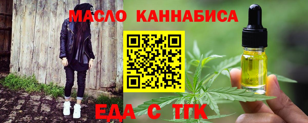Новоалтайск  Печенье с ТГК конопля  Вход с VPN 
