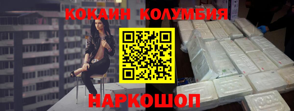 COCAIN Перу Новоалтайск