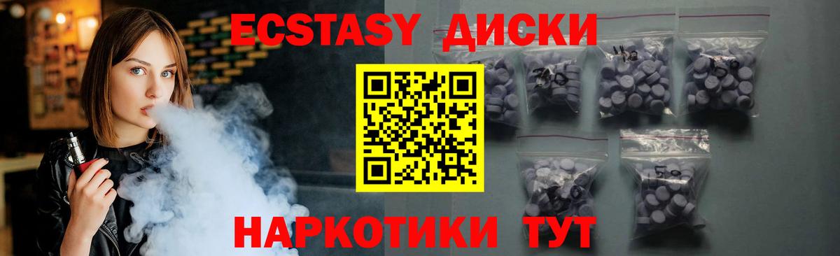 ЭКСТАЗИ 99% Новоалтайск