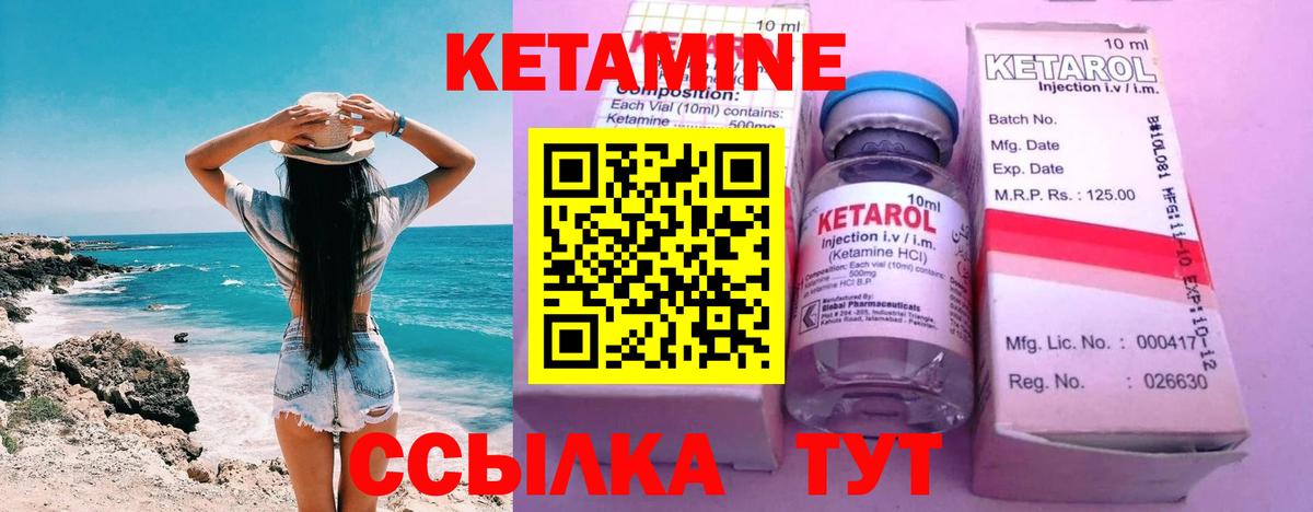 Новоалтайск  Кетамин ketamine    маркетплейс  Вход с VPN 