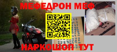 мефедрон мука Ставрополь