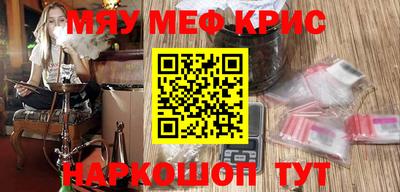 мефедрон мука Ставрополь