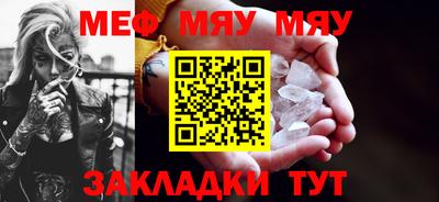 мефедрон мука Ставрополь