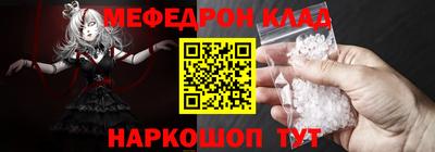 мефедрон мука Ставрополь