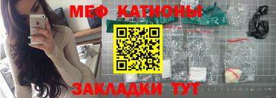 мефедрон мука Ставрополь