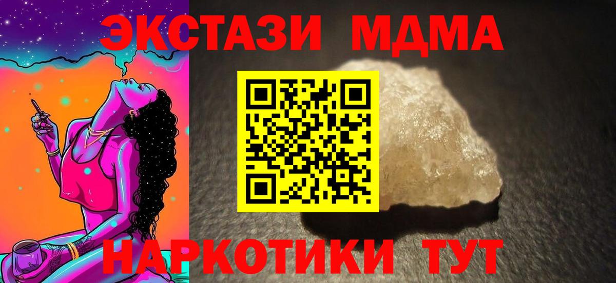 MDMA кристаллы  МДМА crystal  Новоалтайск  Вход с VPN 