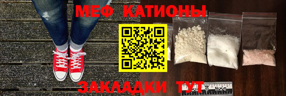Мефедрон мука Новоалтайск