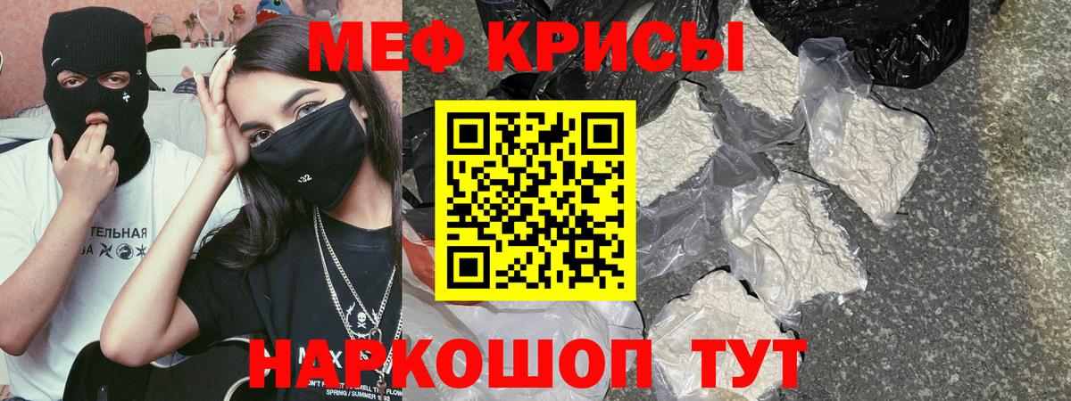 Меф  МЕФ  Новоалтайск  Вход с VPN  МЕФ 4 MMC  МЯУ-МЯУ мяу мяу 