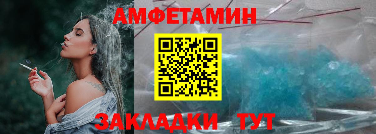 МЕТАМФЕТАМИН Methamphetamine Новоалтайск
