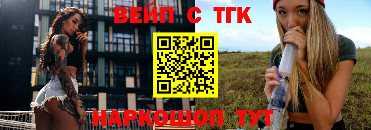 Новоалтайск  блэк спрут tor  Вход с VPN  Дистиллят ТГК жижа 